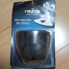レイコップ 部品