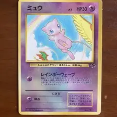 ミュウ 映画公開記念パック サザンアイランド