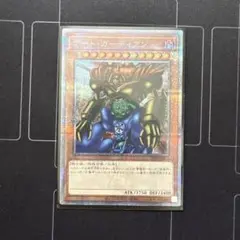 遊戯王　ゲート・ガーディアン25thシークレットレア