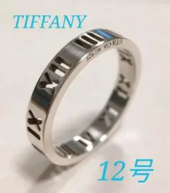12号 TIFFANY アトラス オープン ナロー リング 指輪 925