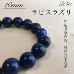 ブレスレット ラピスラズリ 天然石 パワーストーン ブラックサファイア 誕生石