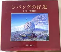 【超希少】ジパングスタジオ キャディーバッグ カジキマグロ刺繍デザイン 2025年最新】ZIPANG STUDIOの人気アイテム - メルカリ
