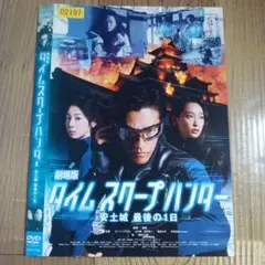 2025年最新】タイムスクープハンター dvdの人気アイテム - メルカリ