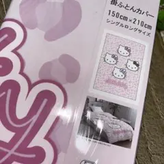 2025年最新】HELLO KITTY 掛け布団カバーの人気アイテム - メルカリ