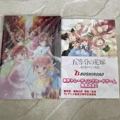 五等分の花嫁　5thanniversaryイベント　特典+チラシ