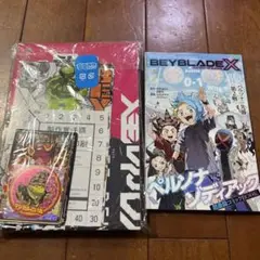 コロコロコミック8月号付録