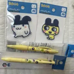 たまごっち　ワッペンとペンセット　ダイソー