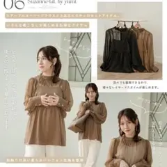 しまむら yumi スザンヌ シアーシャツ キャミソール ビスチェ セット　S