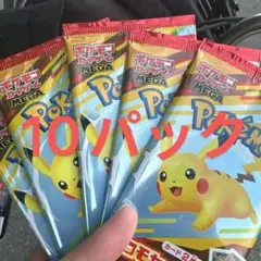 ポケモン メガピカチュウ 10パックセット