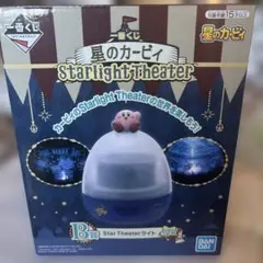 星のカービィ　1番くじ　Star Theaterライト