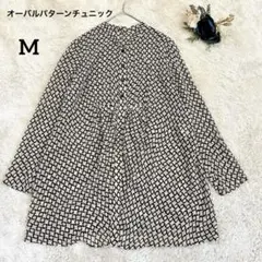 オーバルパターン長袖チュニック 総柄ブラウス シャツ M