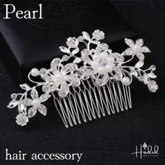 【ヘッドピース】ヘアアクセサリー 髪飾り ウェディング ブライダル シルバー
