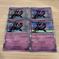 マンマシラ 4枚セット