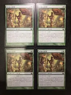 MTG JP 市場の祝祭 4枚まとめ売り