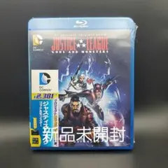 ジャスティス・リーグ:ゴッド&モンスター