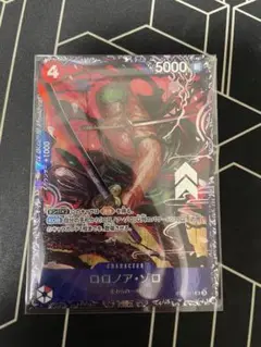 ゾロ フラッグシップ 入賞記念品