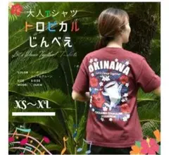 美ら海水族館限定Ｔシャツ