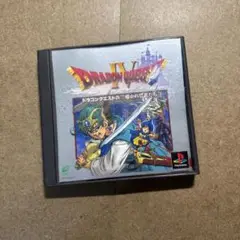 ドラゴンクエスト4 導かれし者たち