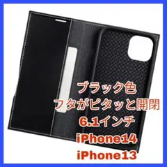 iPhone 13 14 カバー ケース iPhone14 iPhone13　4