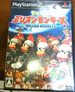 PlayStation2 サルゲッチュ ミリオンモンキーズ PS2 激安 格安