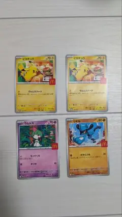 マクドナルド☆ポケモンカード４枚