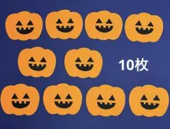 壁面　壁面飾り　ハロウィン　かぼちゃ　10枚 メッセージカード　10月　画用紙