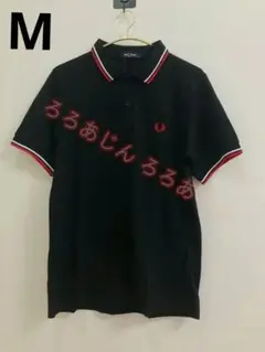 フレッドペリー ブラック ポロシャツ