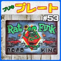 ブリキ看板 ラットフィンク アメリカン 雑貨 プレート ホットロッド ガレージ