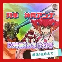 遊戯王 プレイマット 列車 神月アンナ サンパン cake rabbits 遊戯王 プレイマット 列車 神月アンナ サンパン cake rabbits