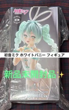初音ミク BiCute Bunnies フィギュア WHITEver.