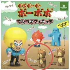 ボボボーボボーボボ　プルコギ　フィギア
