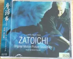 座頭市 ZATOICHI オリジナル サウンドトラック ＣＤ レンタル落ち