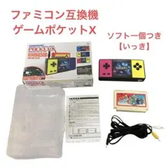 ファミコン互換機　カセットinゲームポケットX POCKET X　いっき
