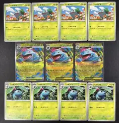 【デッキパーツ】 メガフシギバナex RR 進化ライン付き 11枚まとめ売り