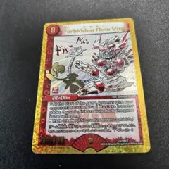 forbidden new year 禁賀新年 デュエルマスターズ PSA10 - メルカリ