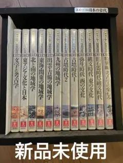 【新品・未開封】森浩一が語る日本の古代 Amazon.co.jp: 森浩一が語る 日本の古代 DVD全12巻 : 森浩一