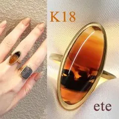 ◆完売品◆ ete K18 ピクチャー リング #9♪