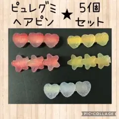 確認用455円　ピュレグミ　ヘアゴム　ハート 6個　ハロウィン 確認用455円ピュレグミヘアゴムハート 6個ハロウィン