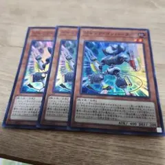 遊戯王 ジャンクコンバーター スーパー 3枚 440