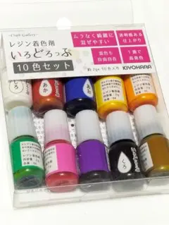 レジン着色剤 いろどろっぷ 10色セット