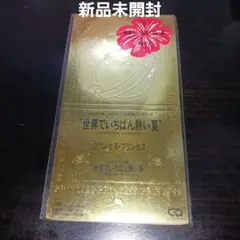 【新品未開封初回限定盤】プリンセス・プリンセス/世界で一番熱い夏