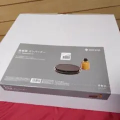 鉄板焼エンバーナー スノーピーク 新品未使用