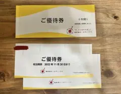 匿名配送 極楽湯ホールディングス 株主優待8枚セット ソフトドリンク2枚券