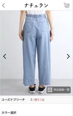 nodリネン混ベグトップパンツ値下げ