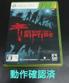 xbox360 デッドアイランド　リップタイド