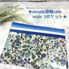 ★simple通帳ケース　お札が折らずに入る★ wide 5p lib:ffs