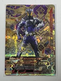ガンバライジング LR 仮面ライダー滅 スティングスコーピオン BS2-016