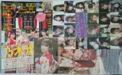 B.L.T. 2月号 乃木坂46特集 3期生＆4期生合同グラビア 特典.付録付き