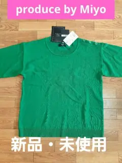 グリーン 半袖サマーニット ボタン付き