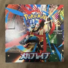 ポケモンカード　メガブレイブ　1BOX分